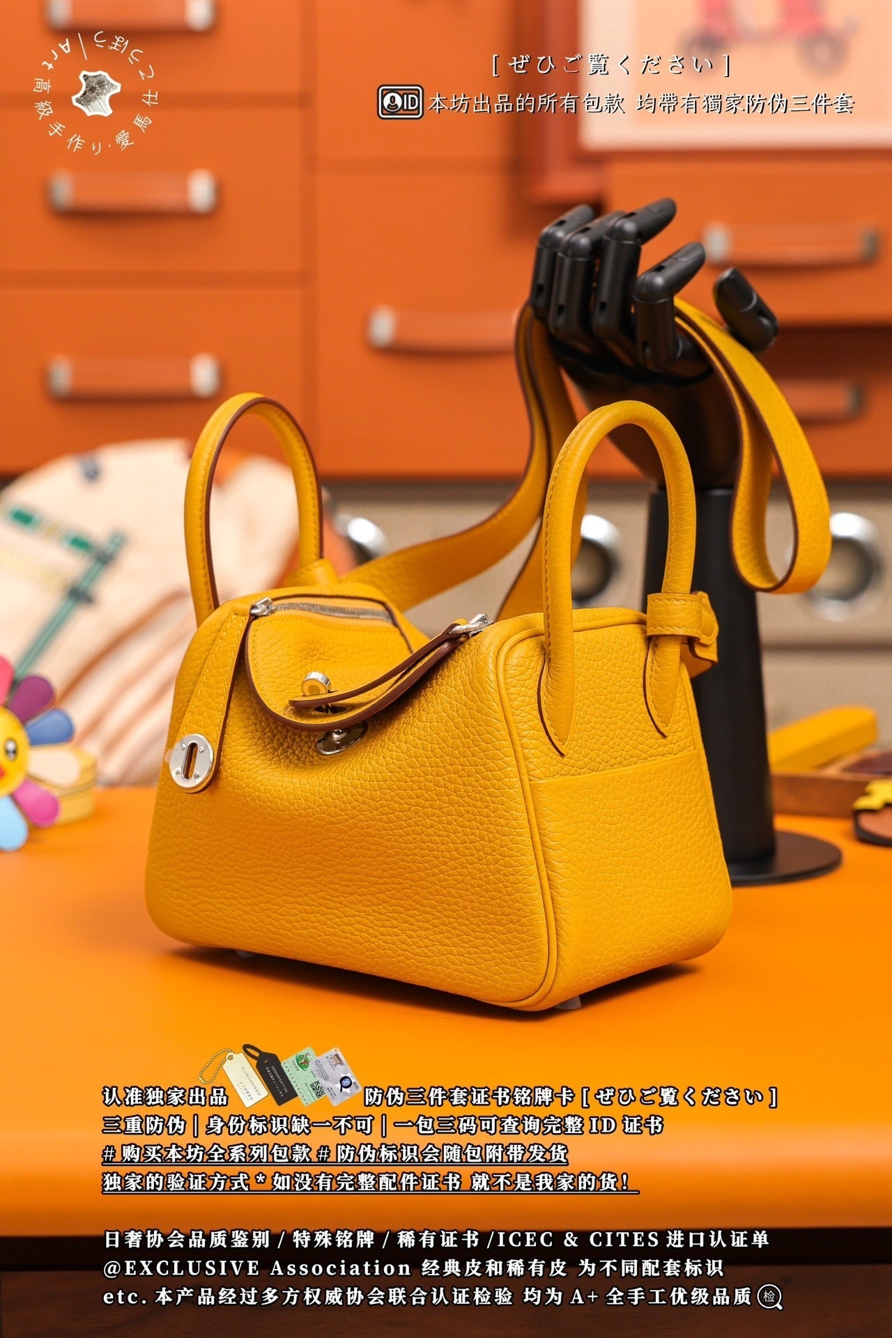 Hermès Lindy Mini 19