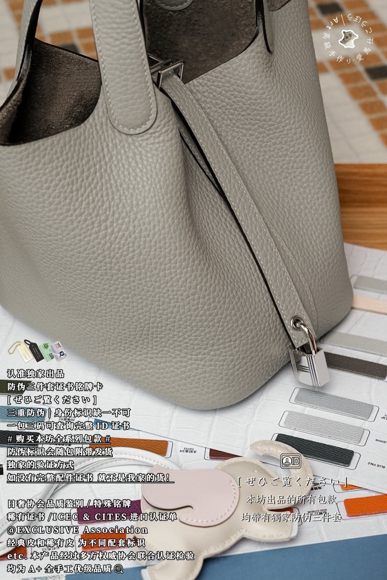 Hermès Picotin 18