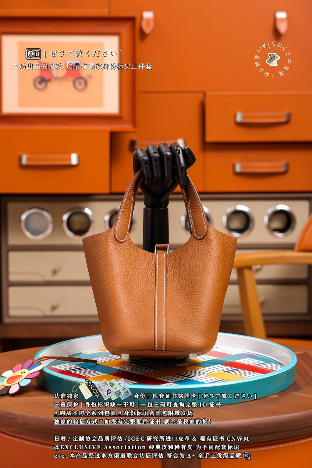 Hermès Picotin Basket Bag