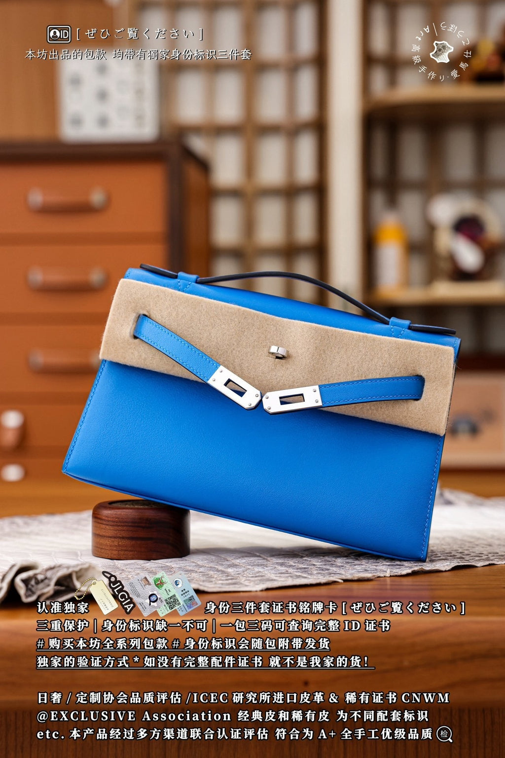Hermès Kelly Mini I