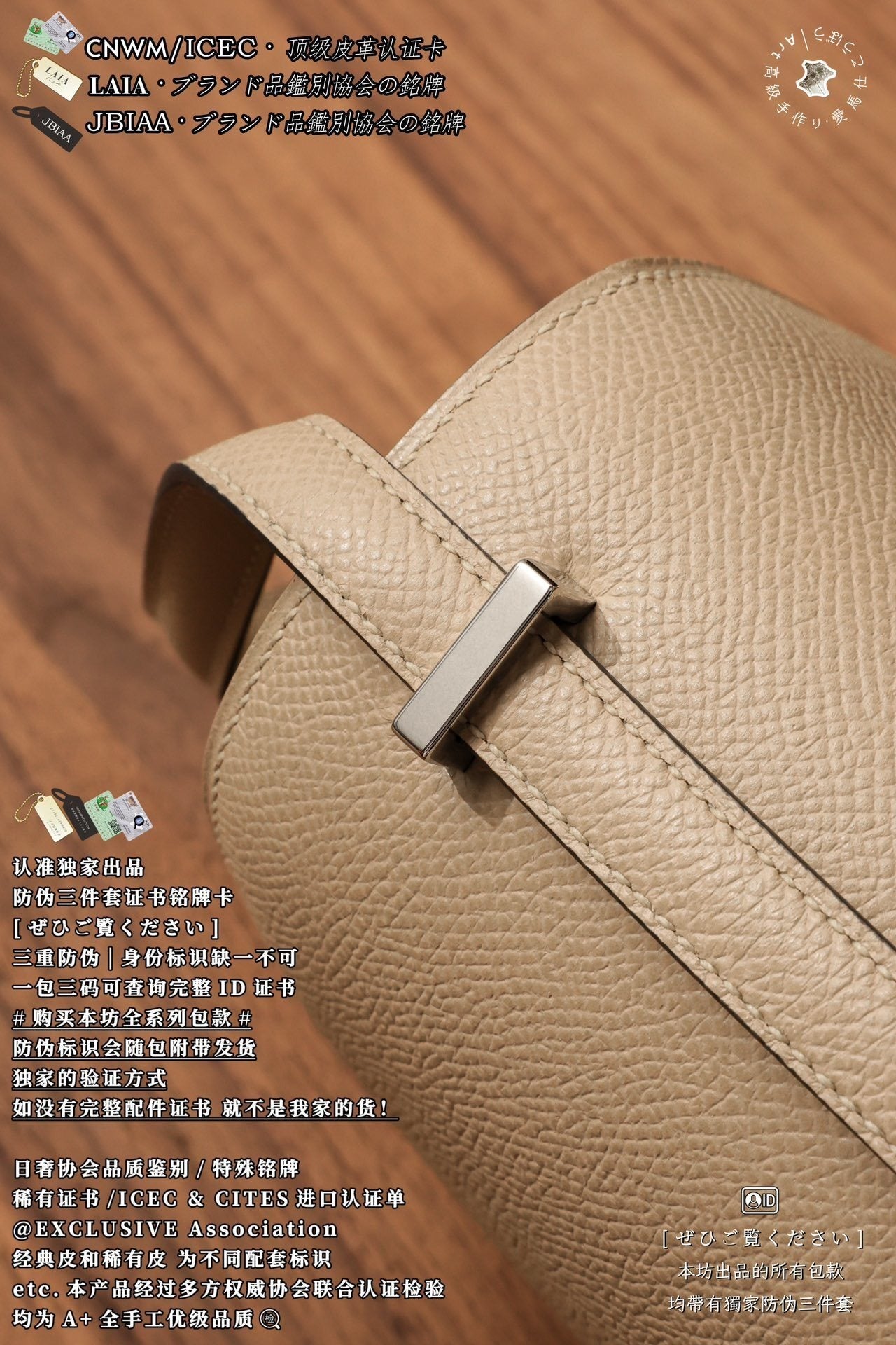 Hermès Constance 18