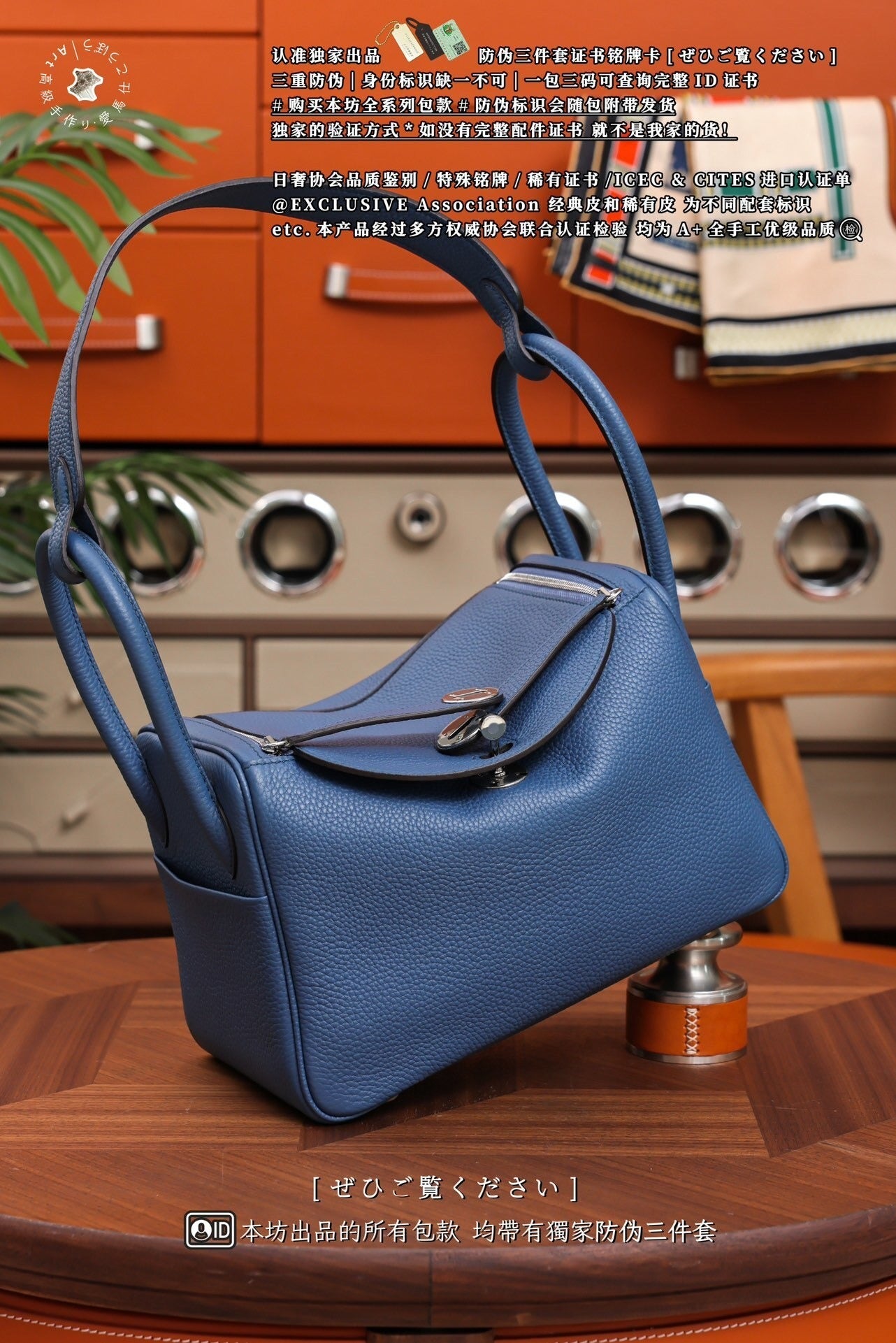 Hermès Lindy 26