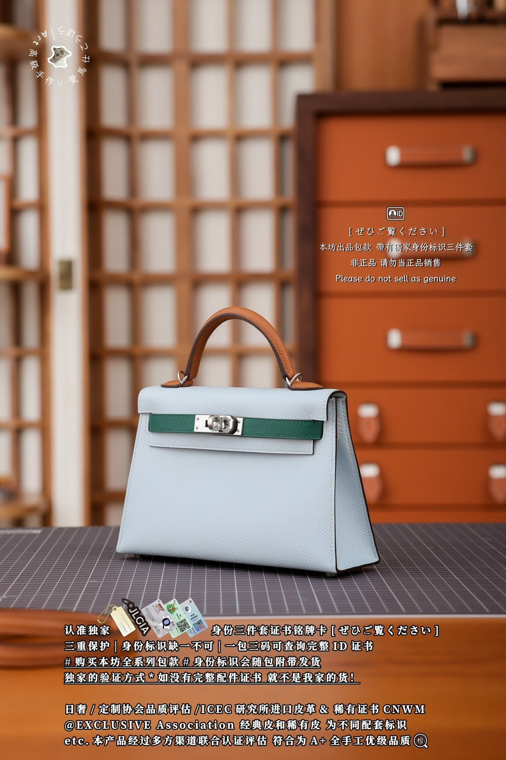 Hermès Kelly Mini