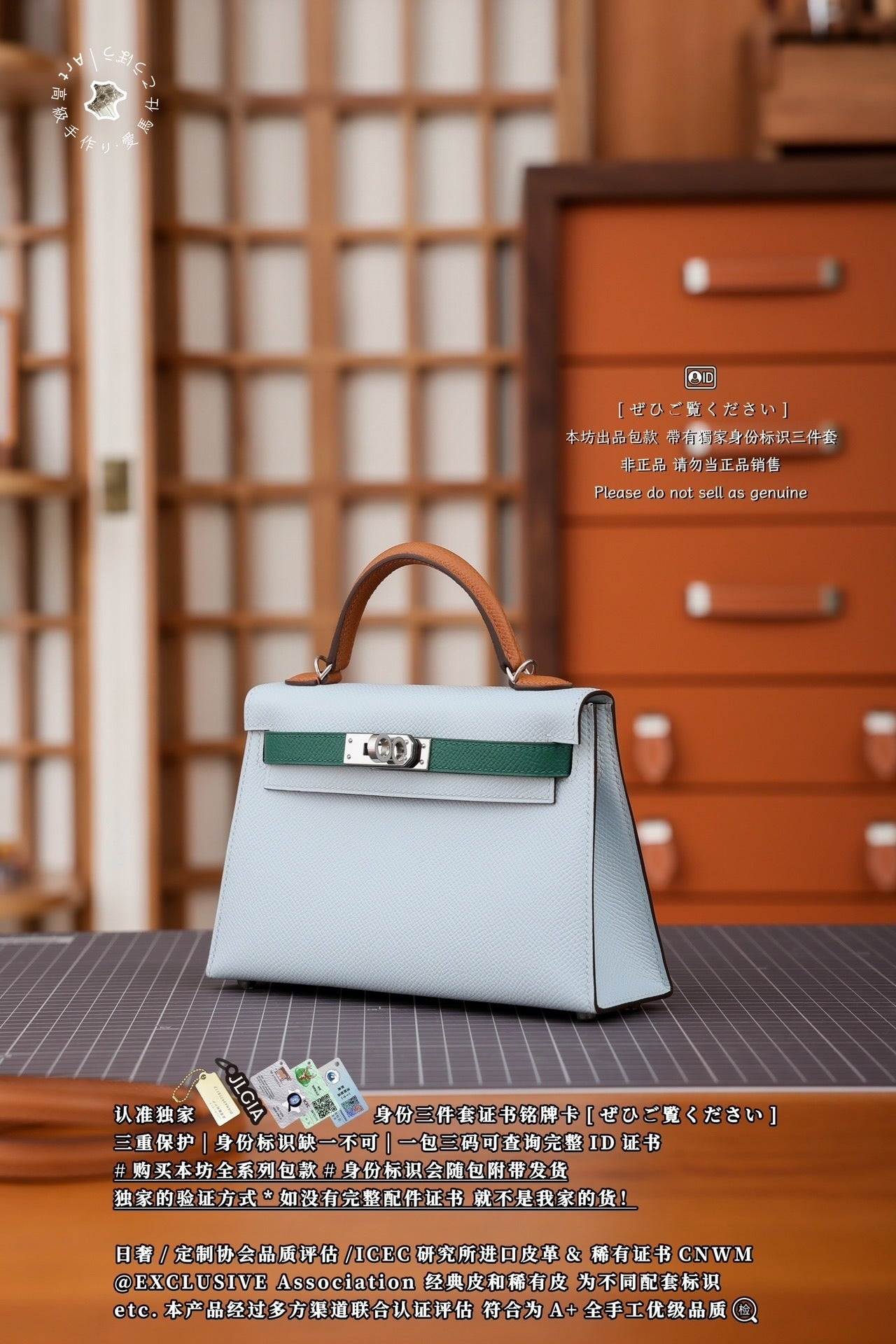 Hermès Kelly Mini