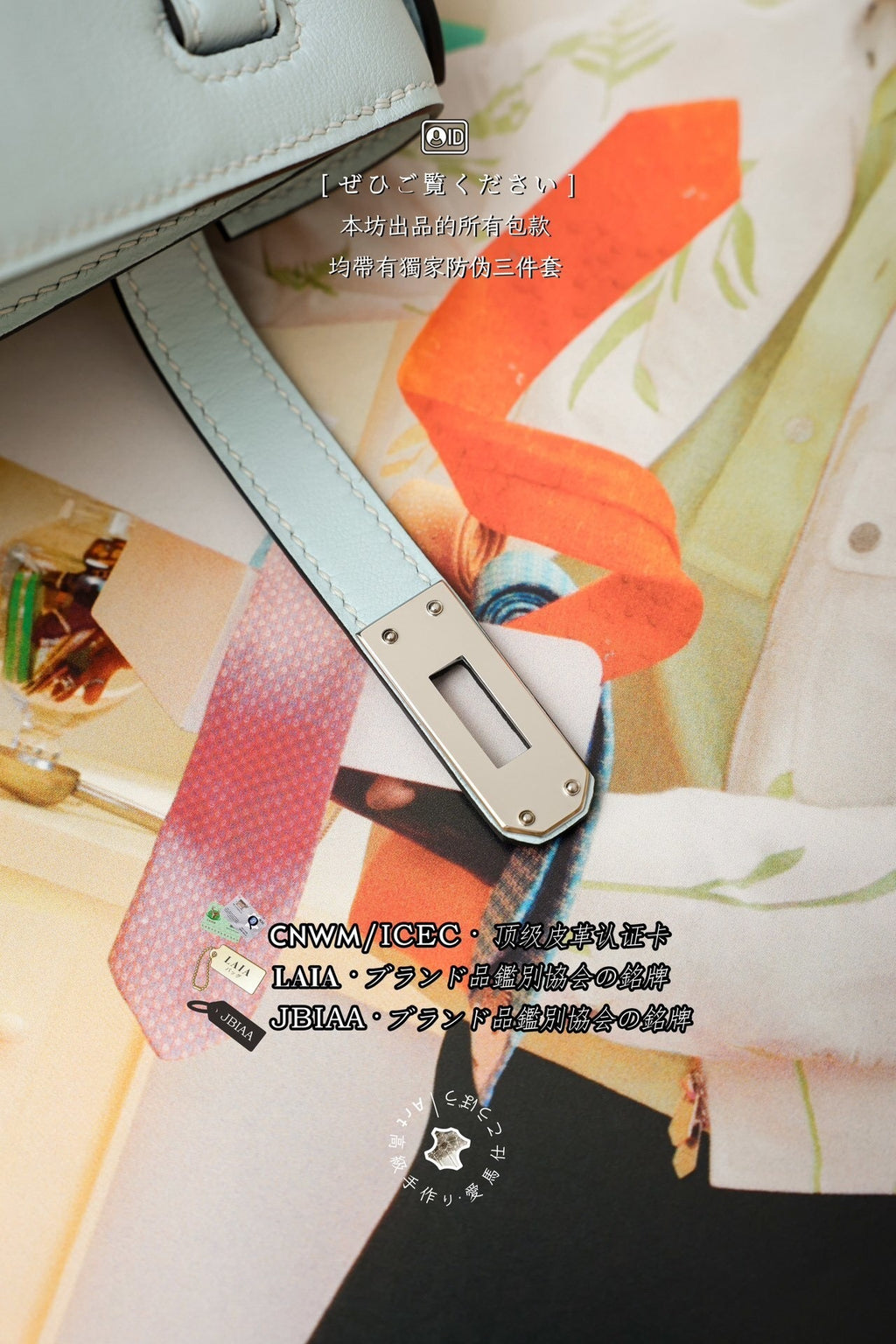 Hermès Kelly Mini I
