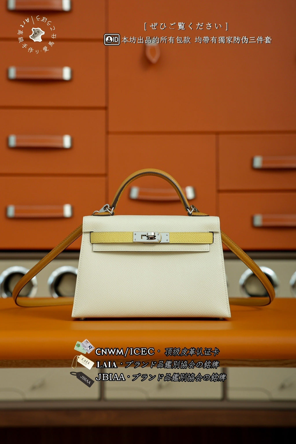 Hermès Kelly Mini
