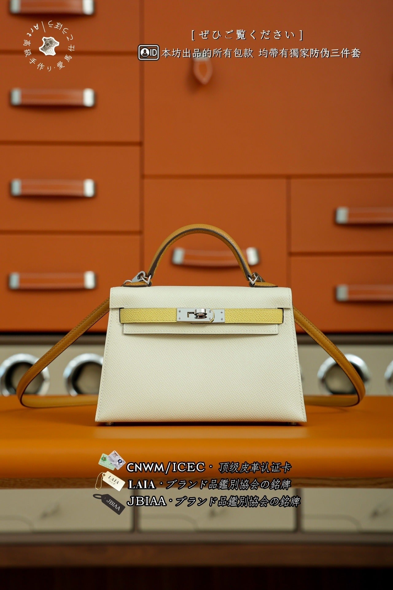 Hermès Kelly Mini