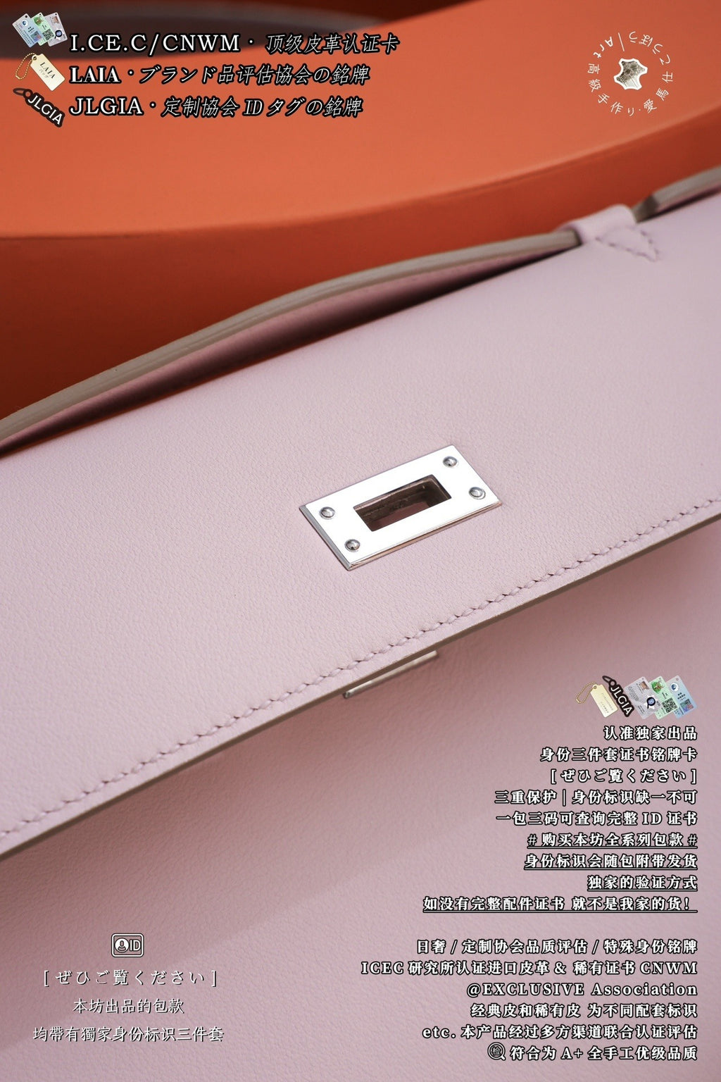 Hermès Kelly Mini I