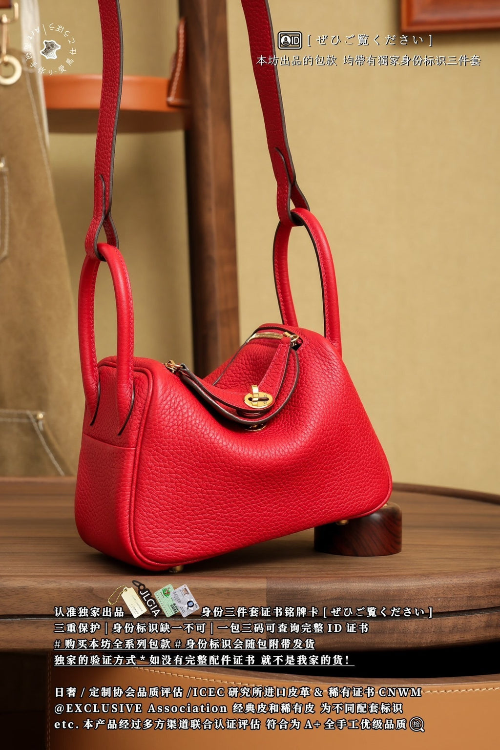 Hermès Lindy Mini 19