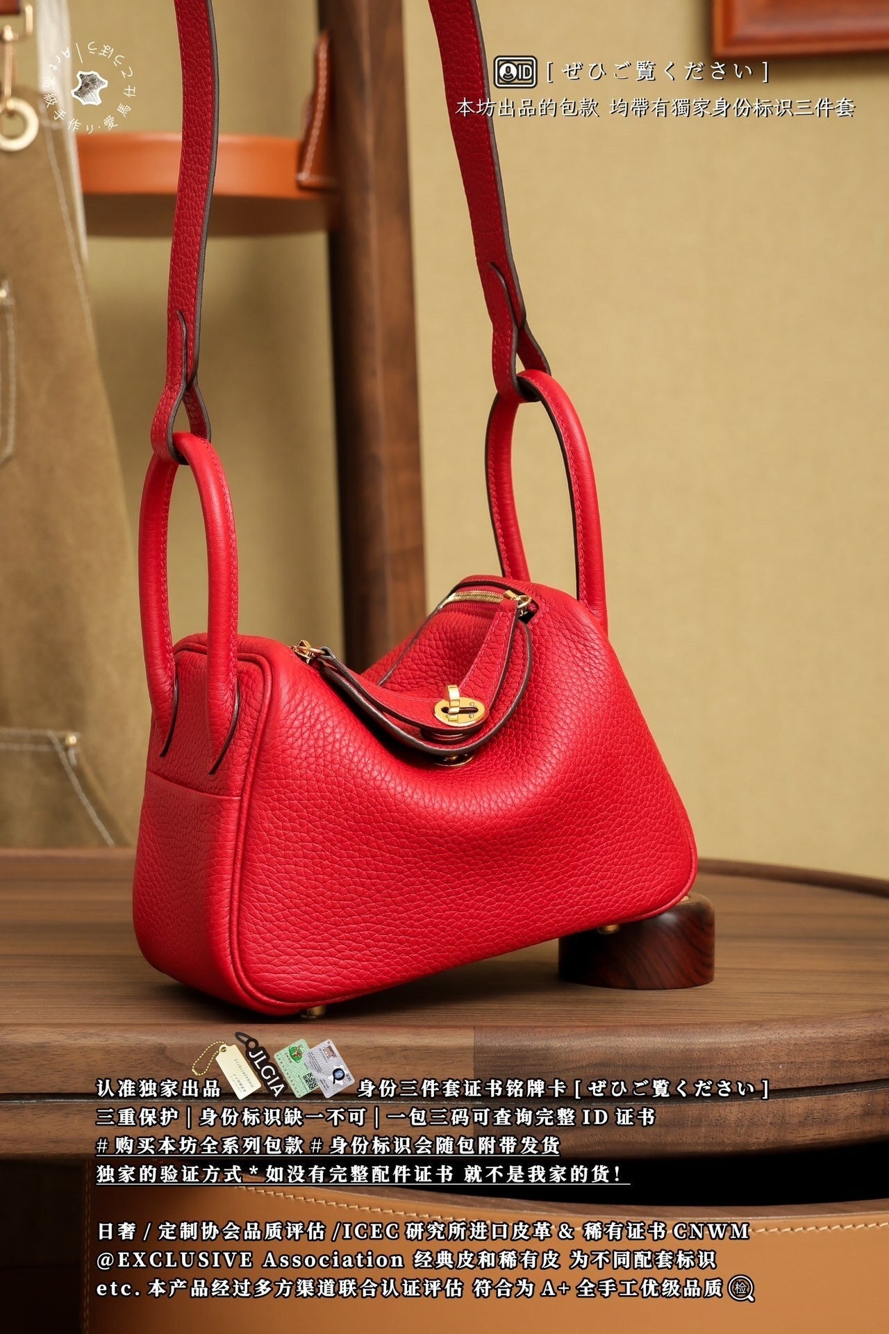 Hermès Lindy Mini 19