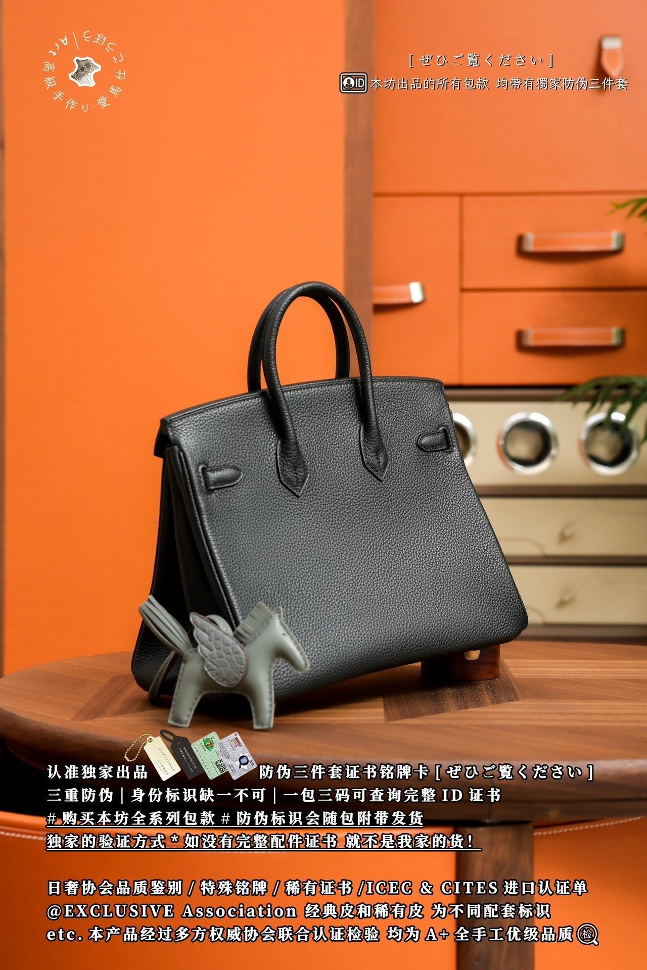 Hermès Birkin 25