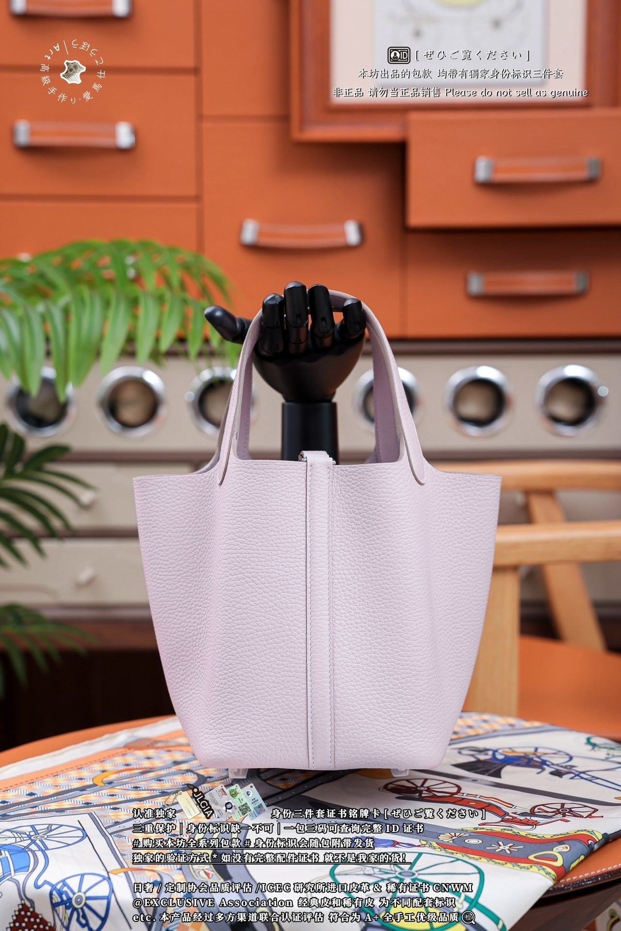 Hermès Picotin Basket Bag