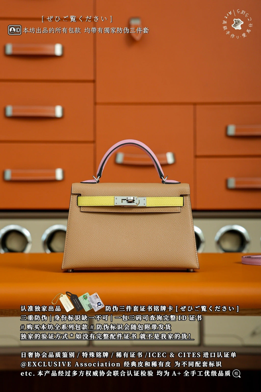 Hermès Kelly Mini