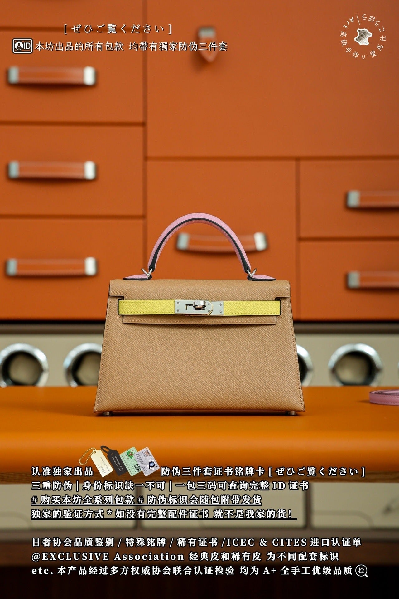 Hermès Kelly Mini