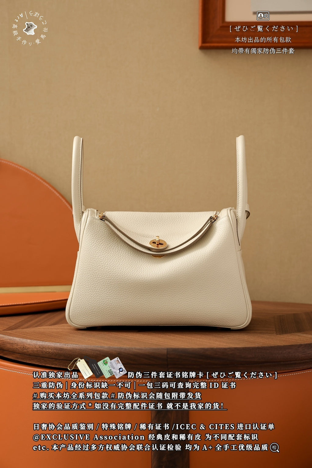 Hermès Lindy 26