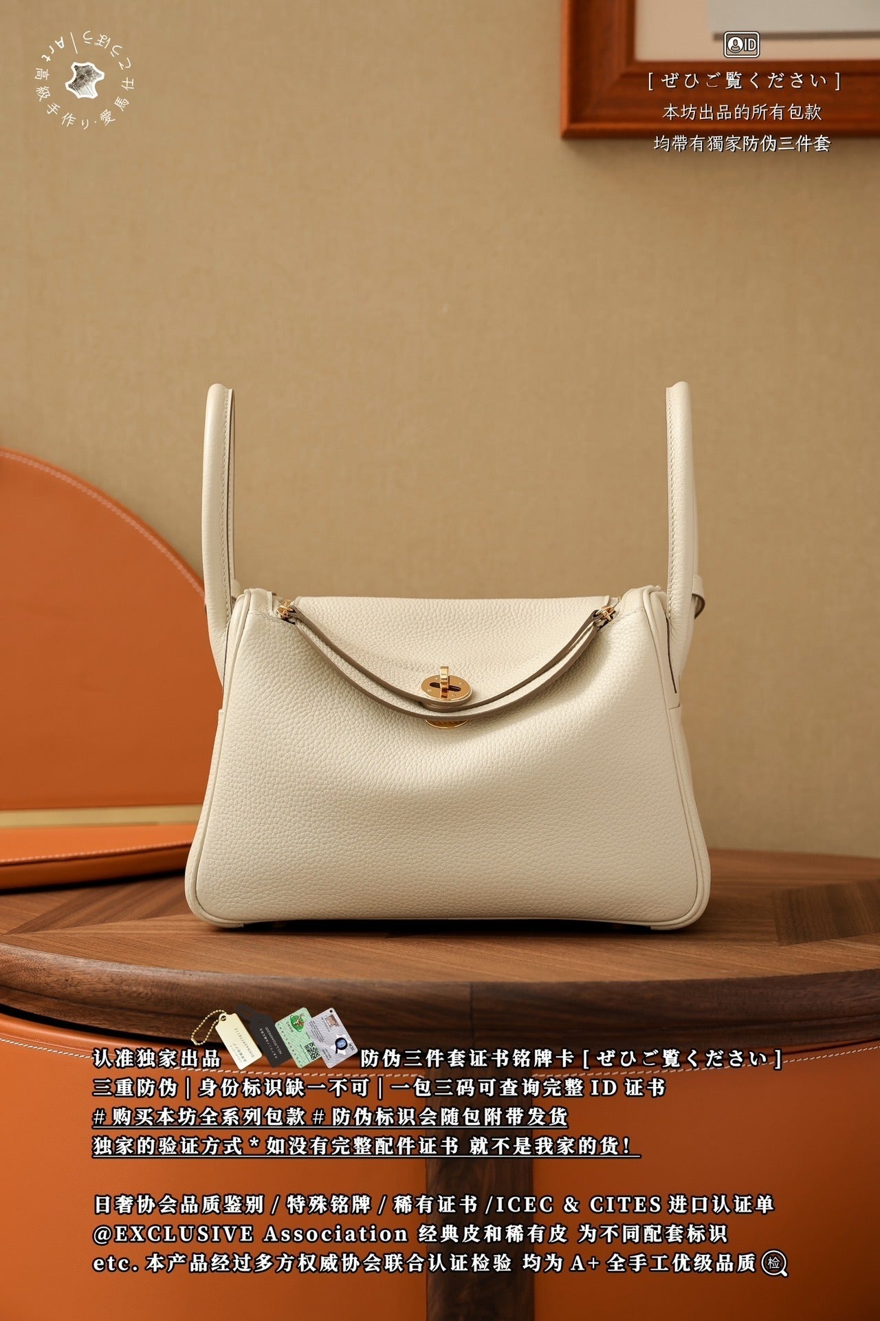 Hermès Lindy 26