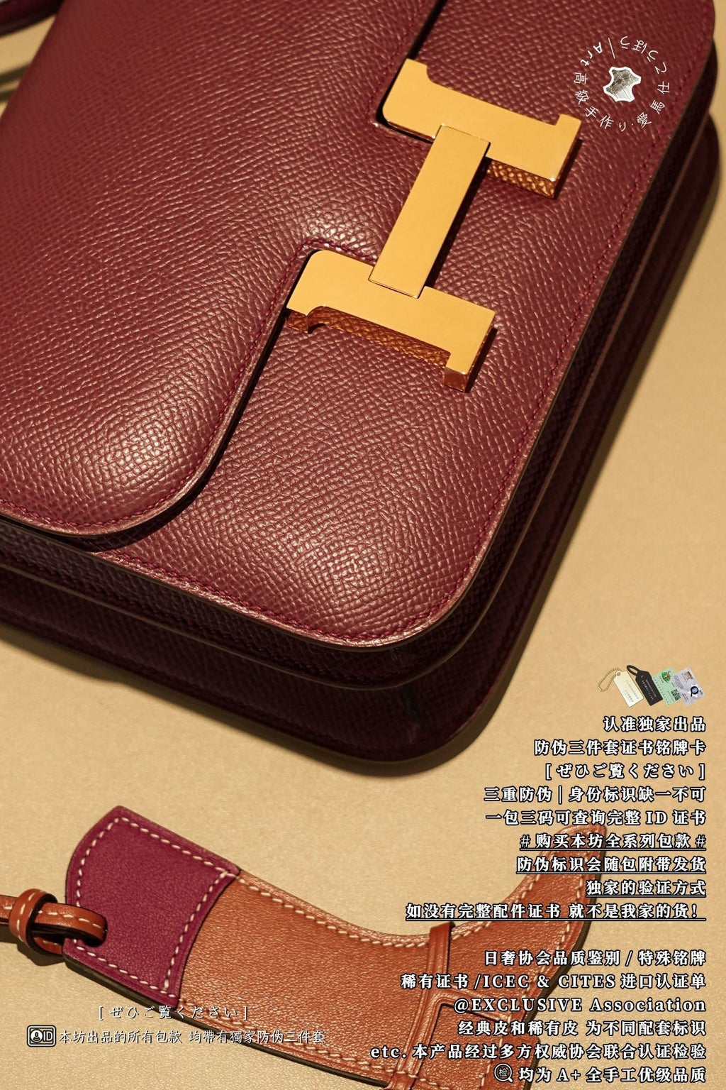 Hermès Constance 18
