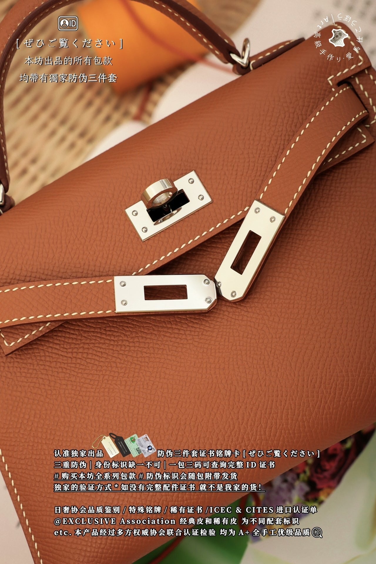 Hermès Kelly Mini