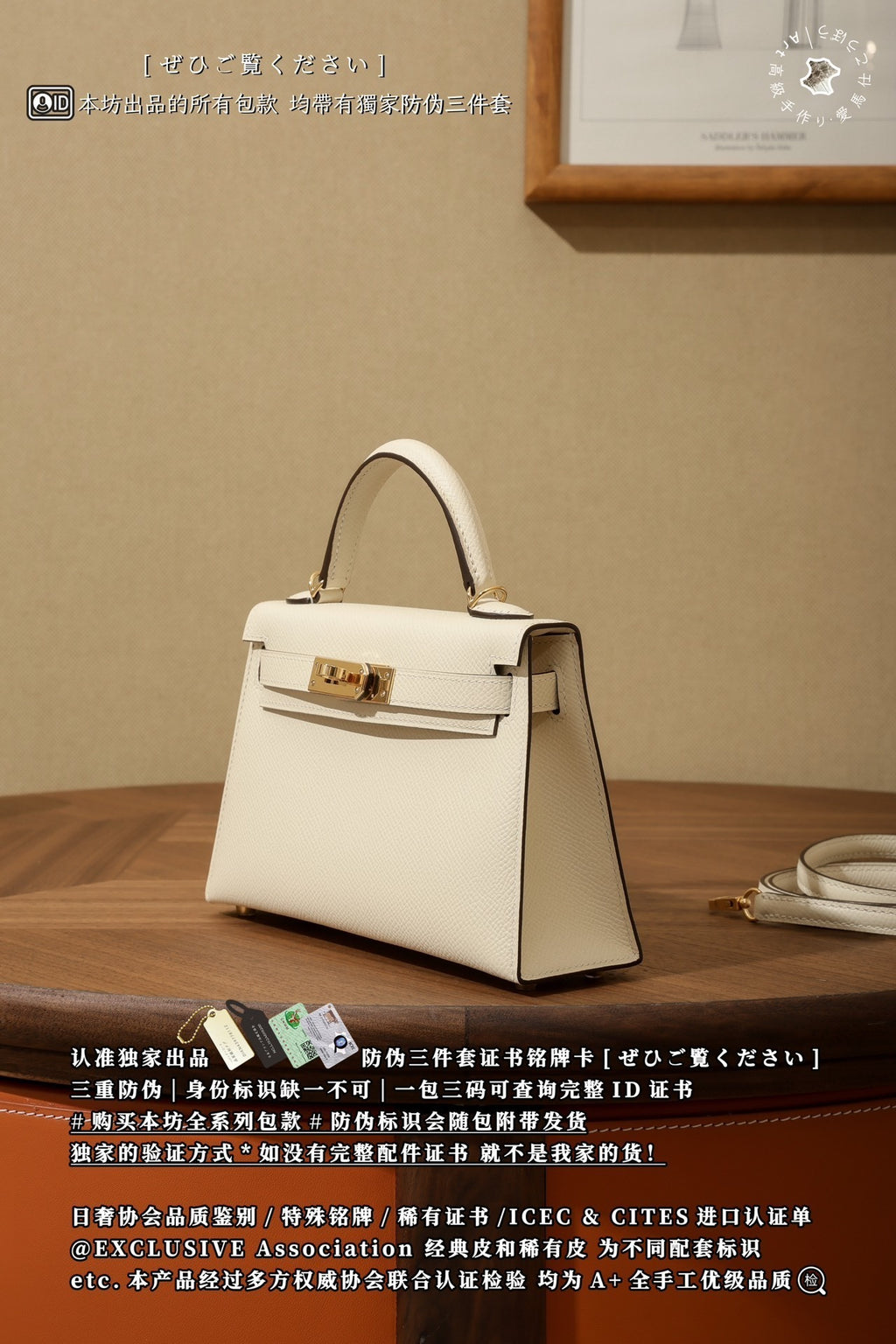 Hermès Kelly Mini II