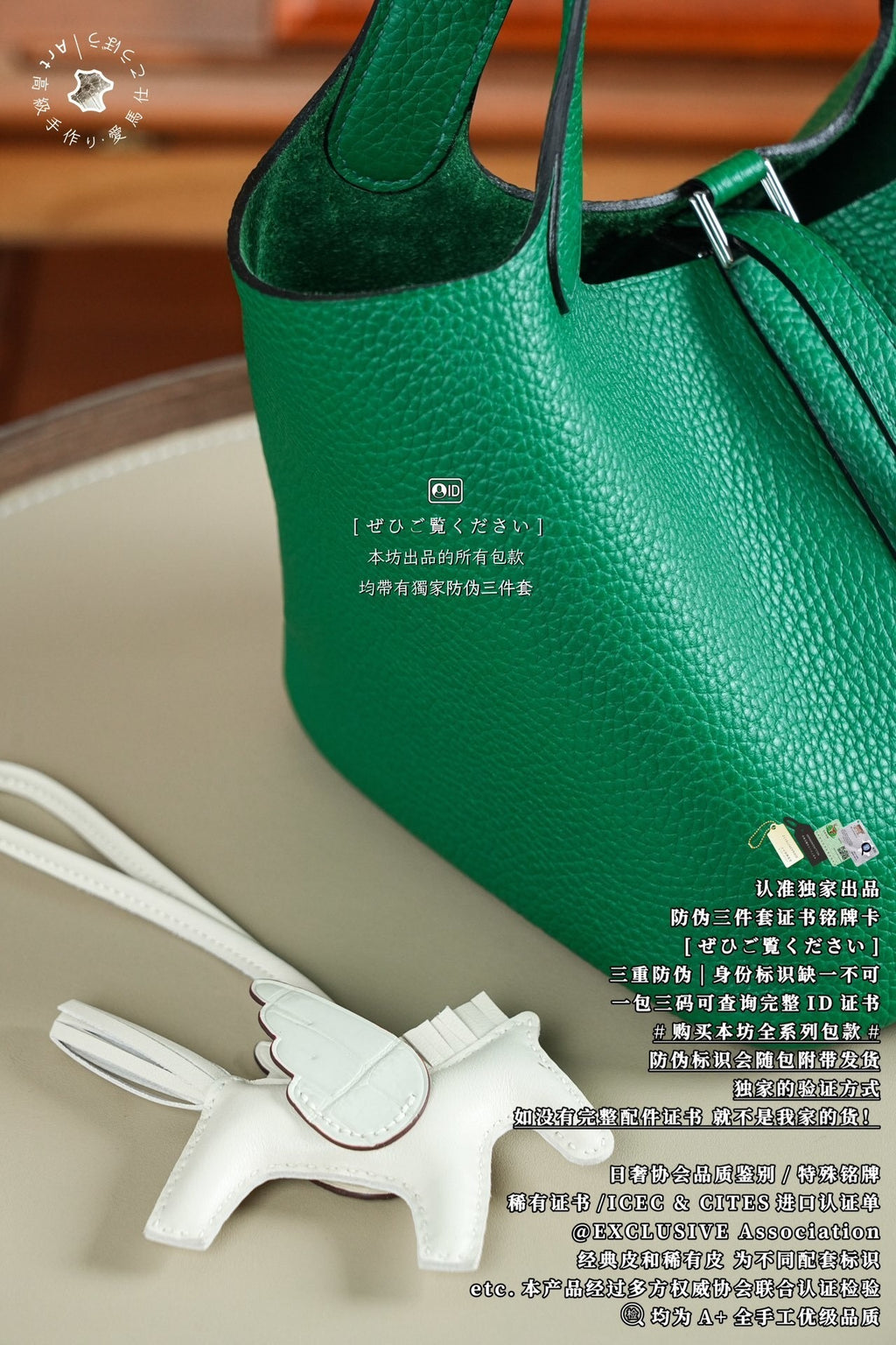 Hermès Picotin Lock PM18