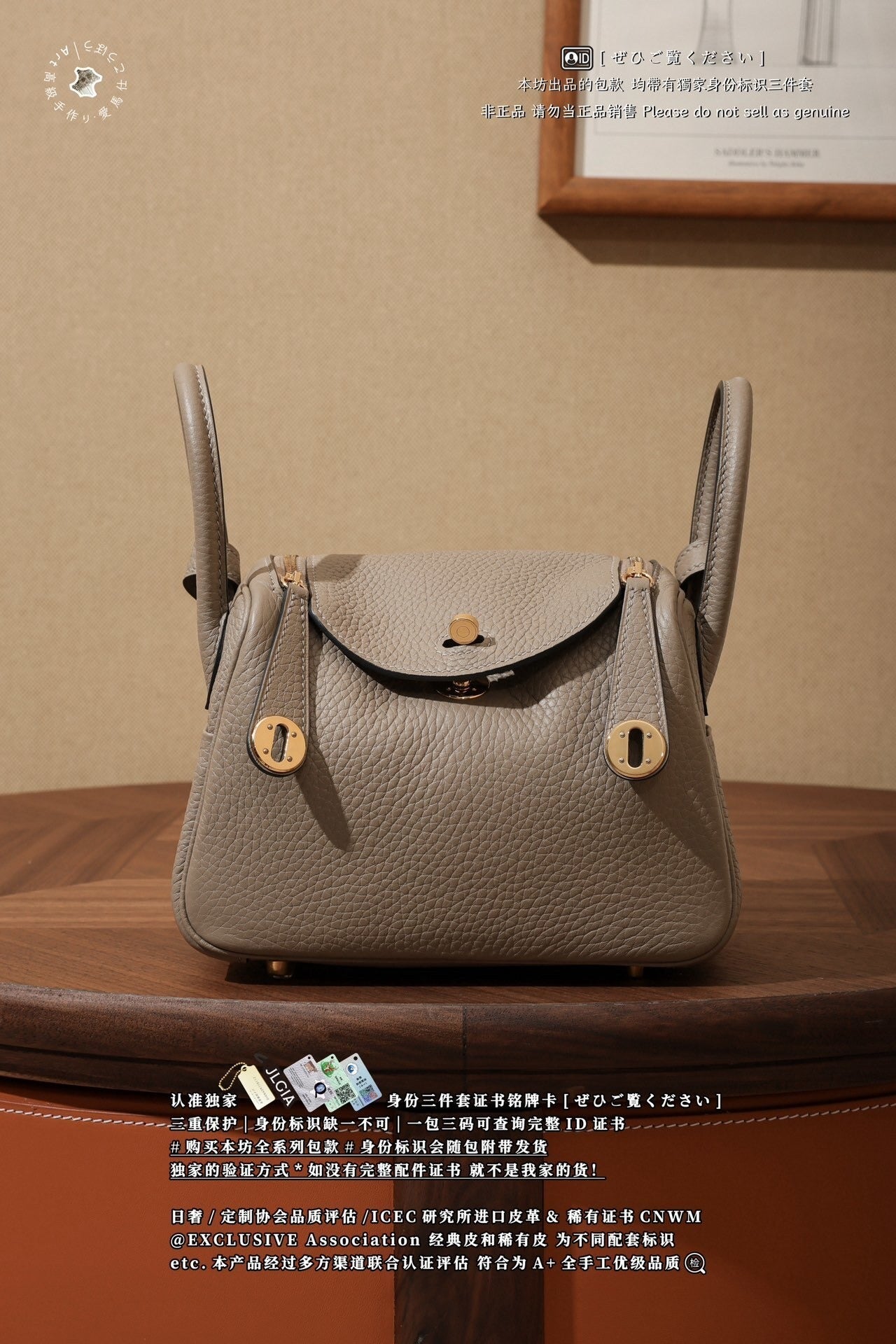 Hermès Lindy Mini 19