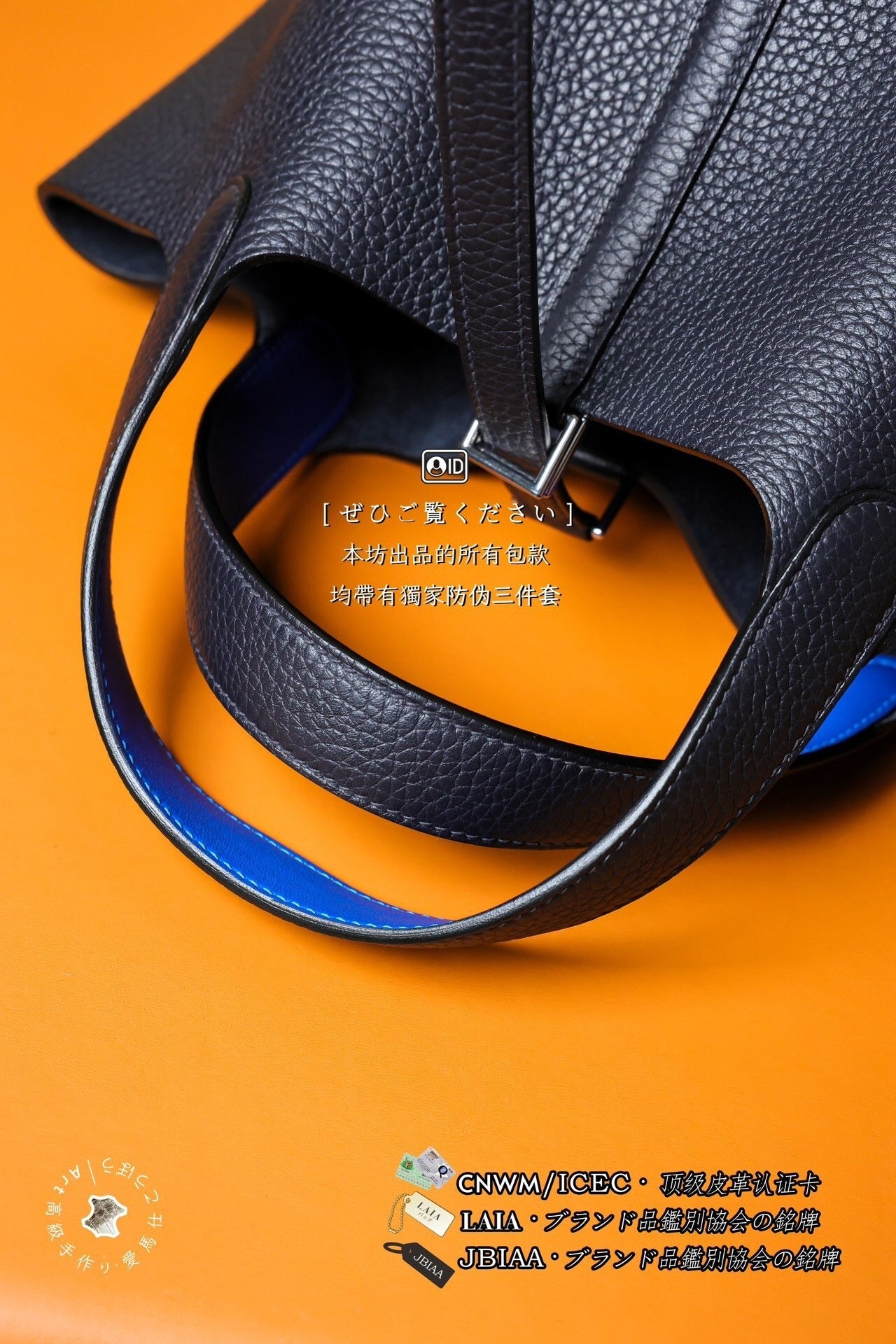 Hermès Picotin 18