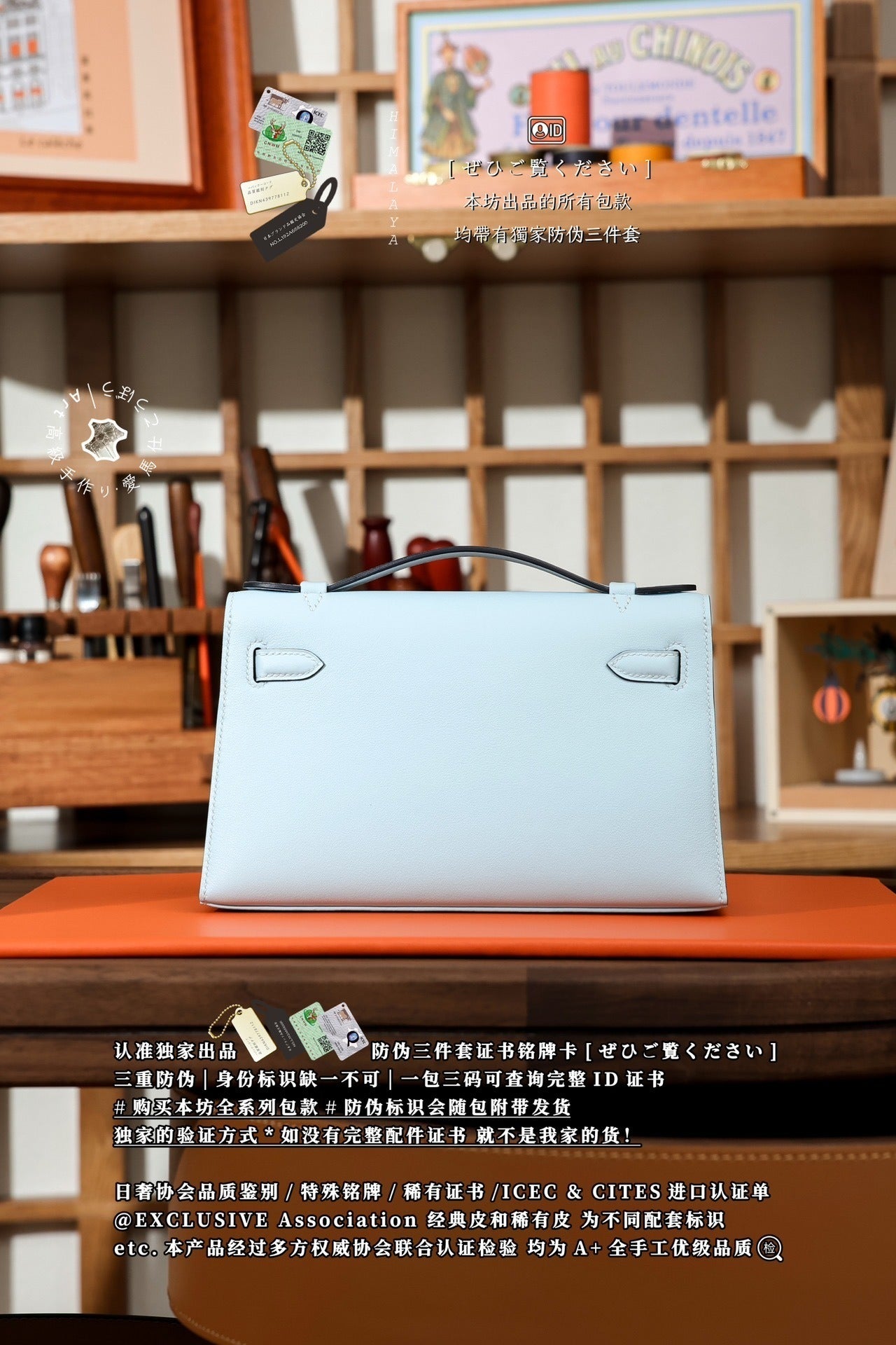 Hermès Kelly Mini I