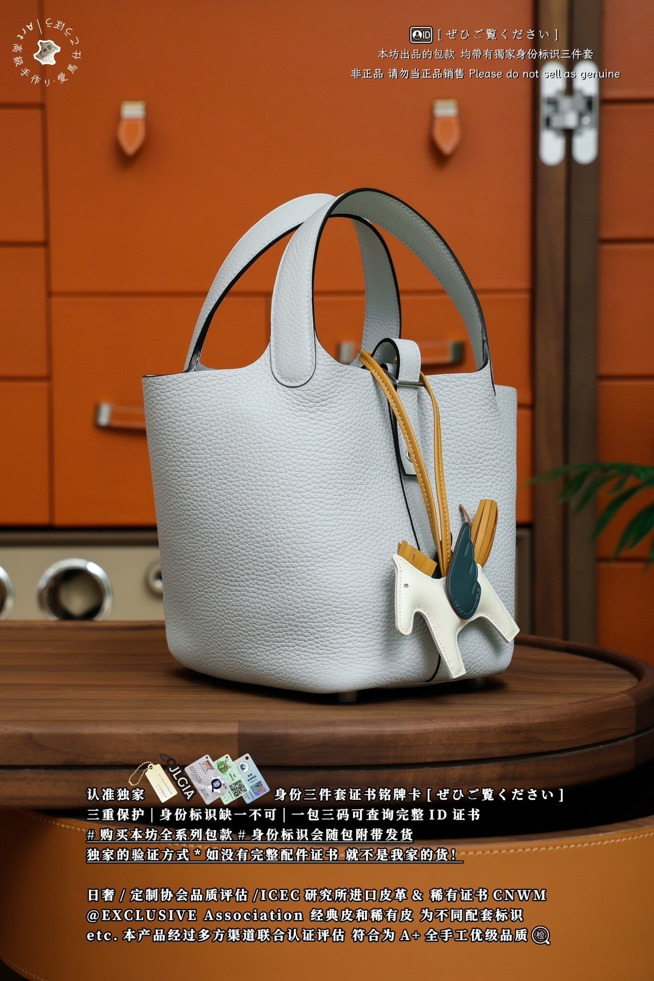 Hermès Picotin Basket Bag