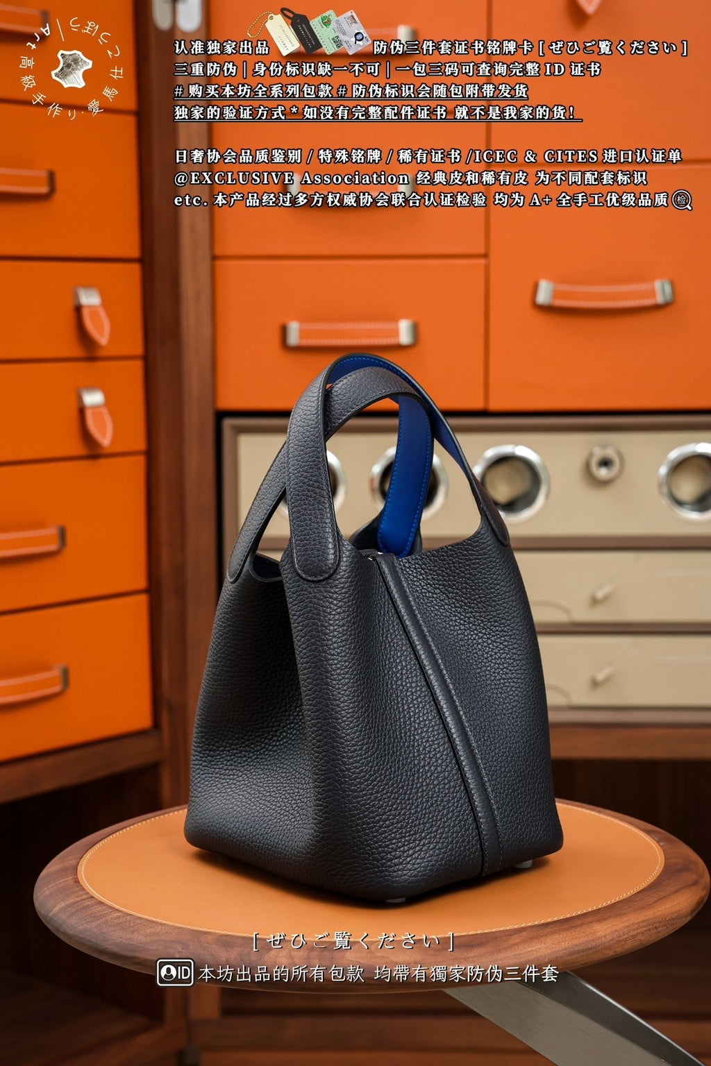 Hermès Picotin 18