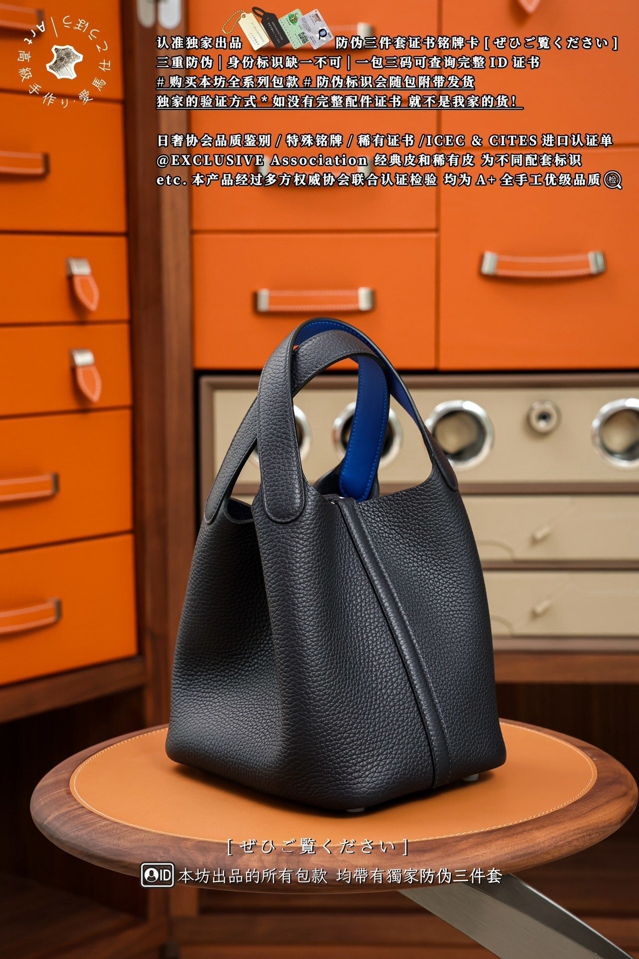 Hermès Picotin 18