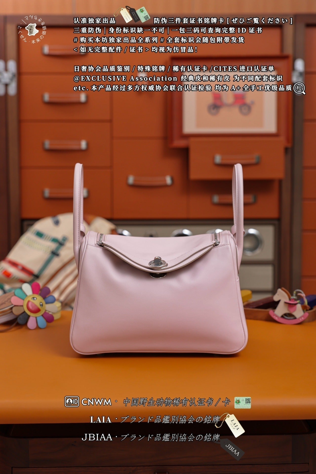 Hermès Lindy 26