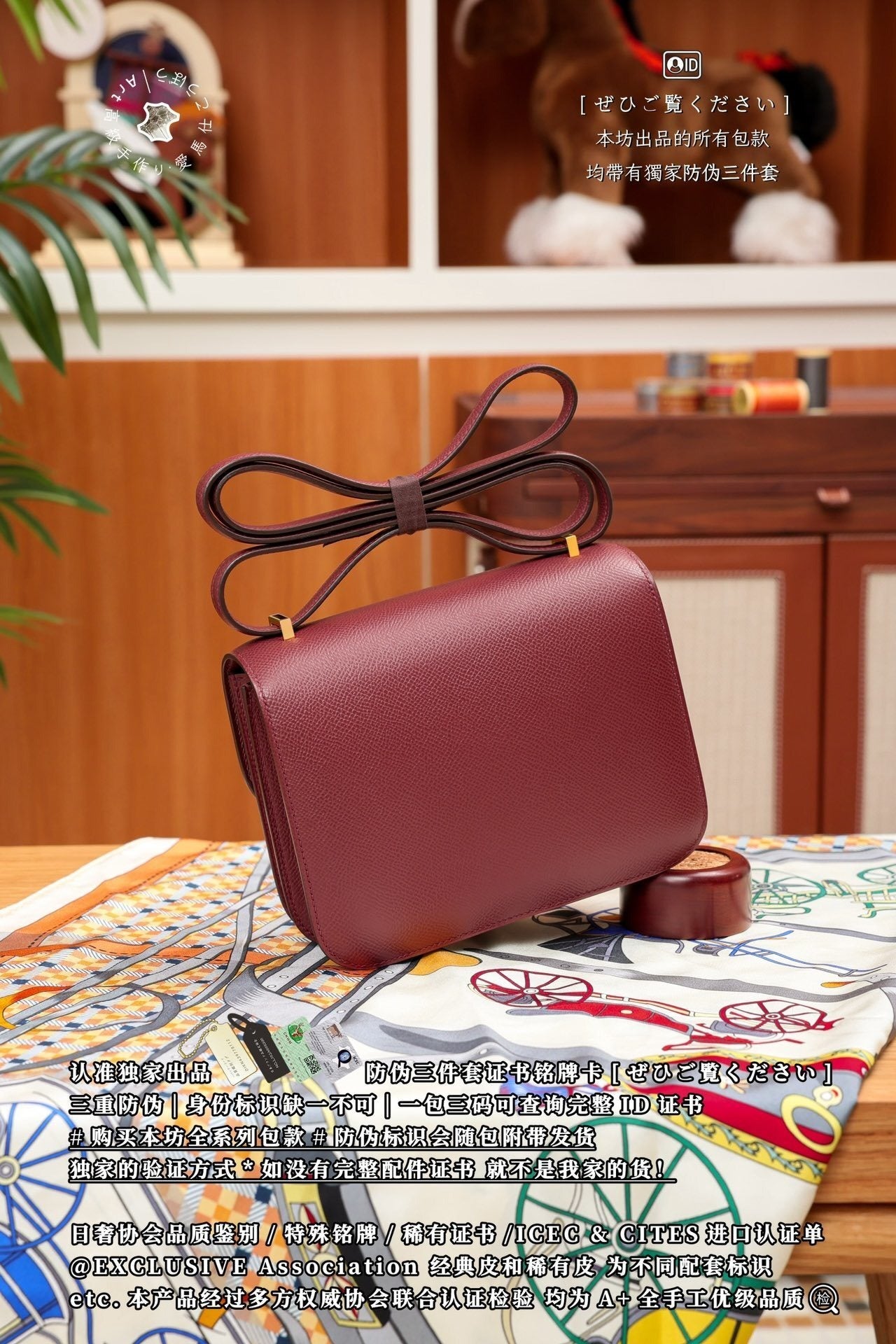 Hermès Constance 18