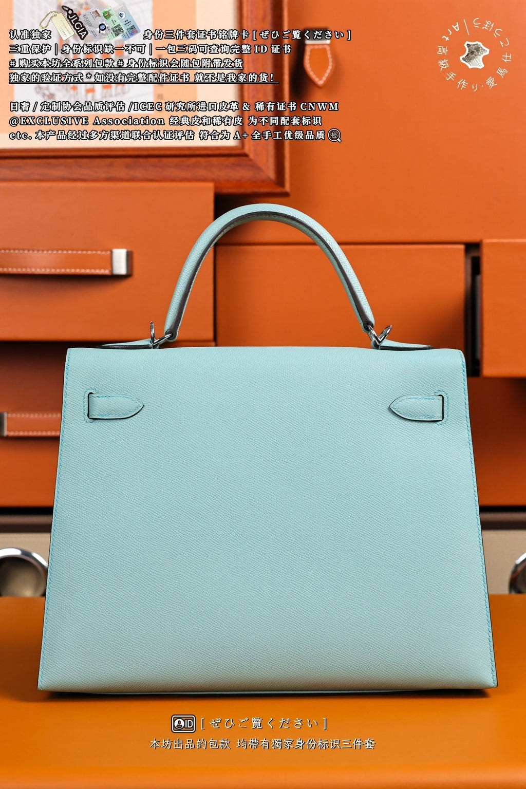 Hermès Kelly 32