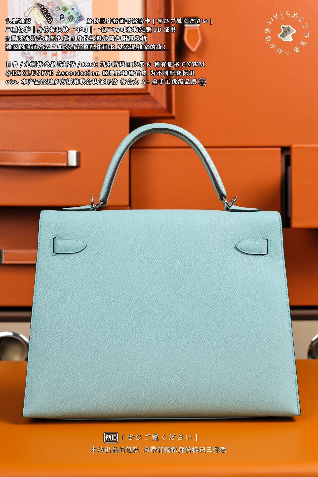 Hermès Kelly 32