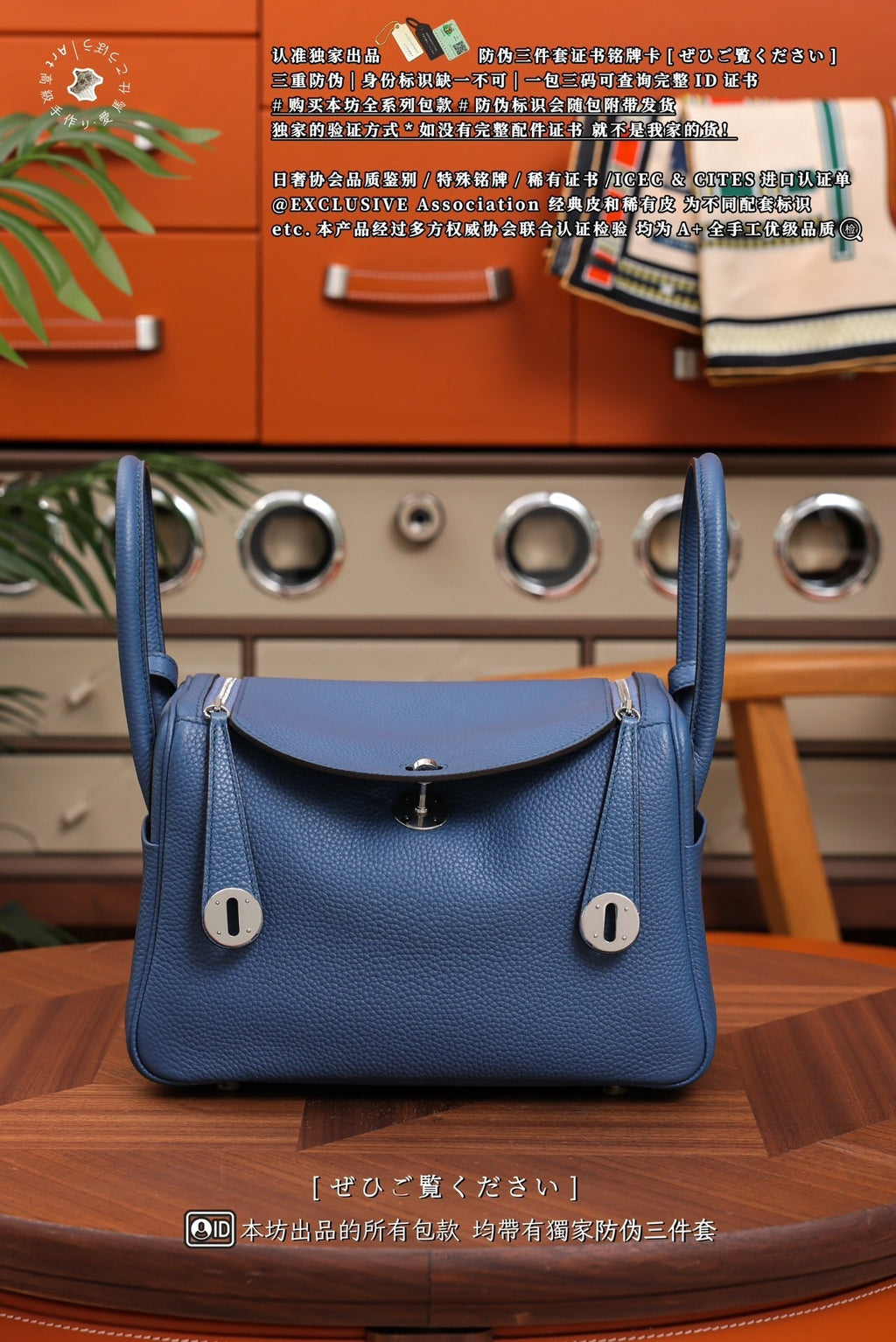 Hermès Lindy 26