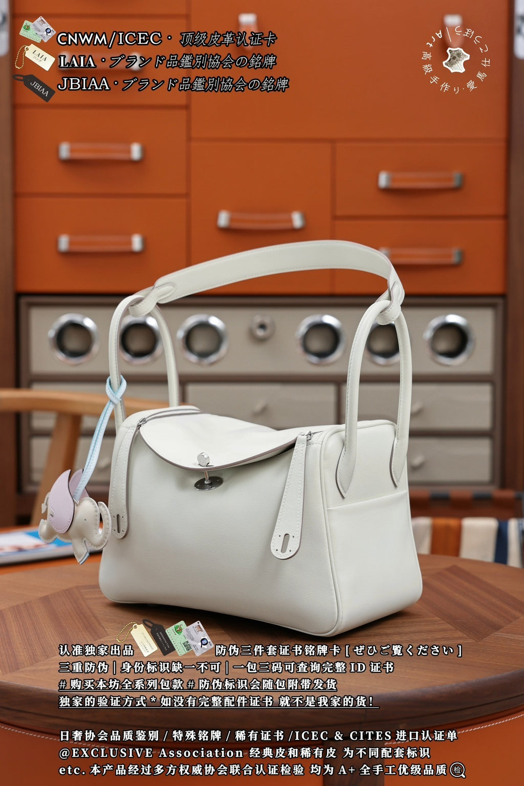 Hermès Lindy 26