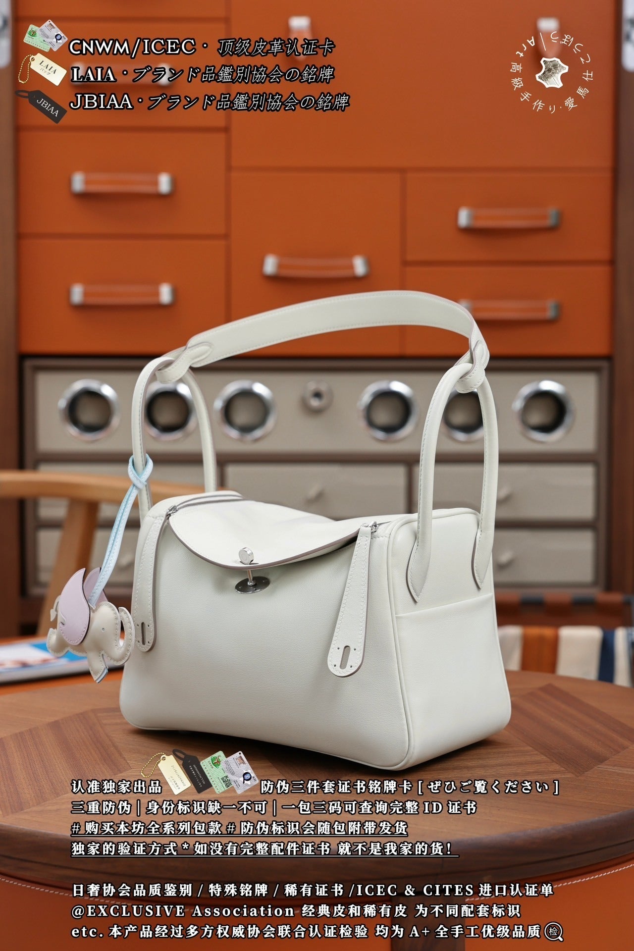 Hermès Lindy 26