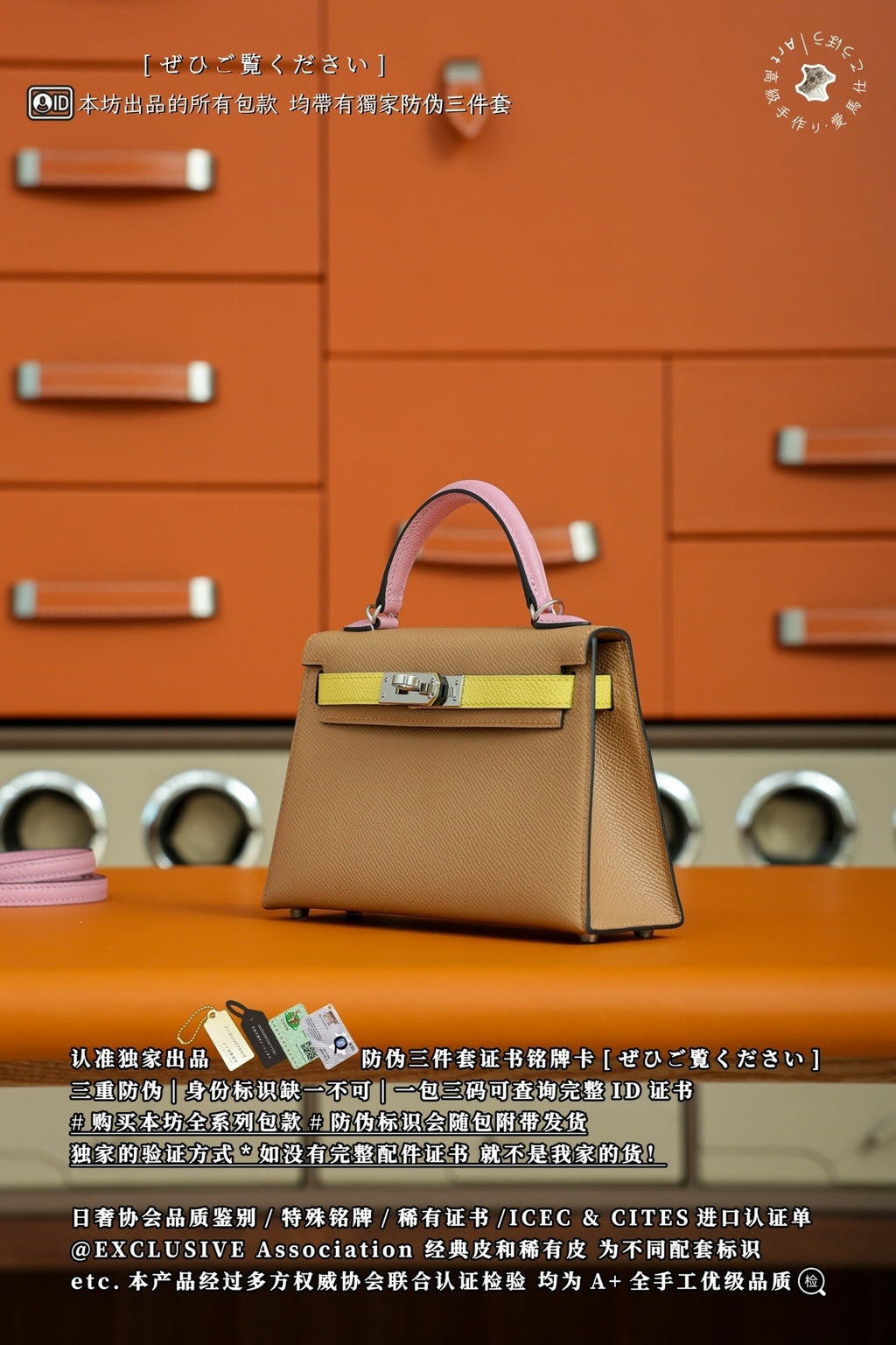 Hermès Kelly Mini