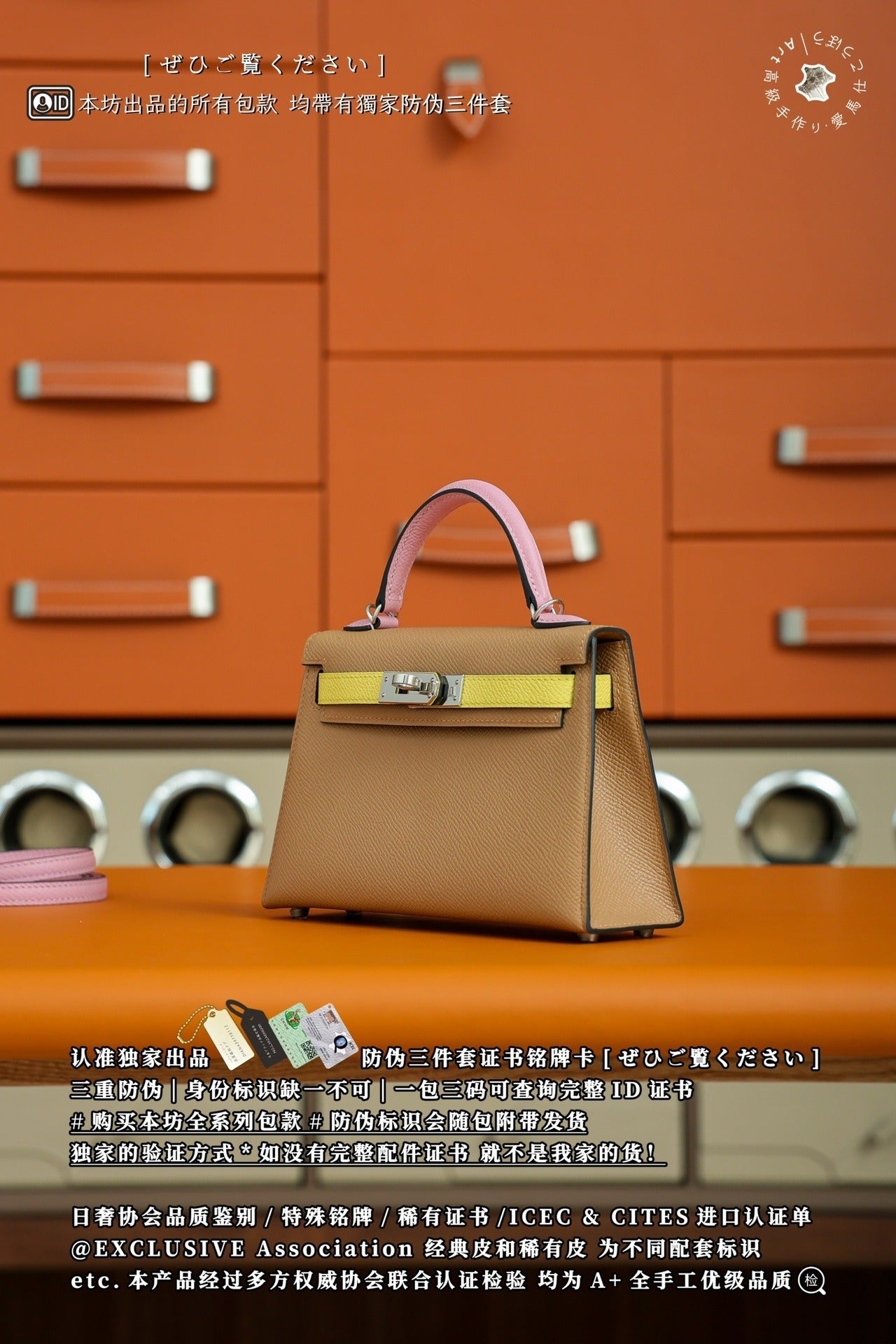 Hermès Kelly Mini