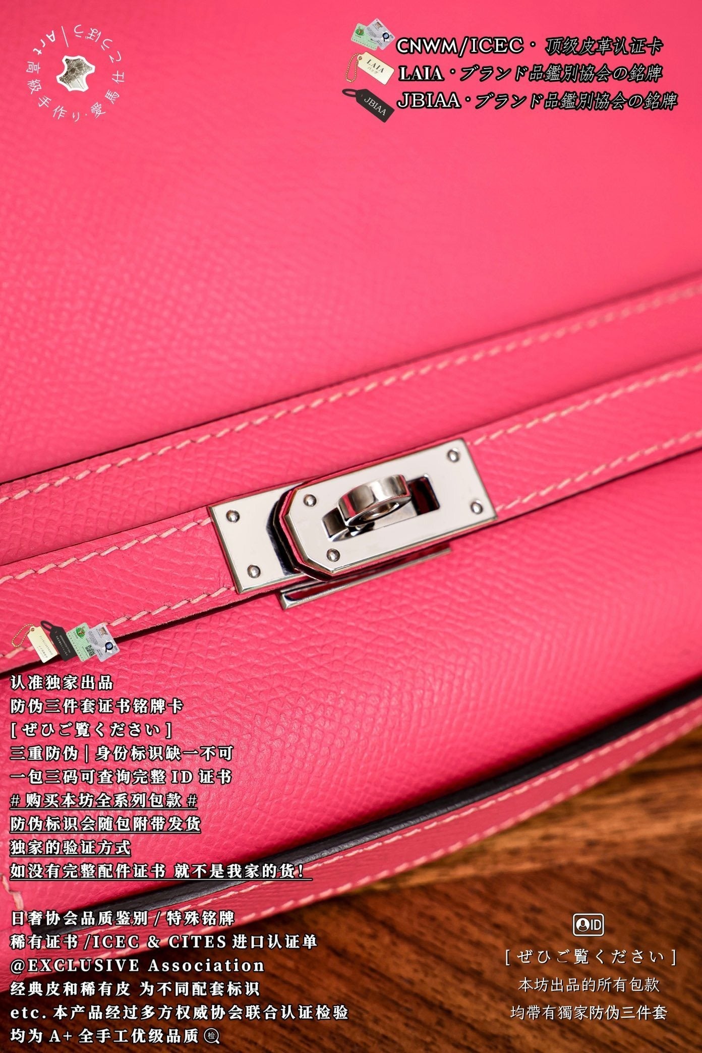 Hermès Kelly Mini I