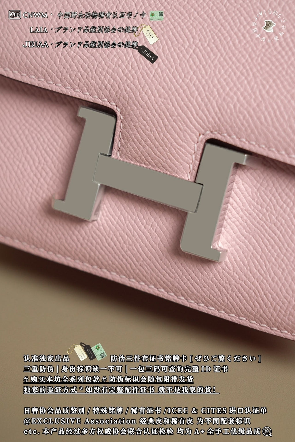 Hermès Constance 14