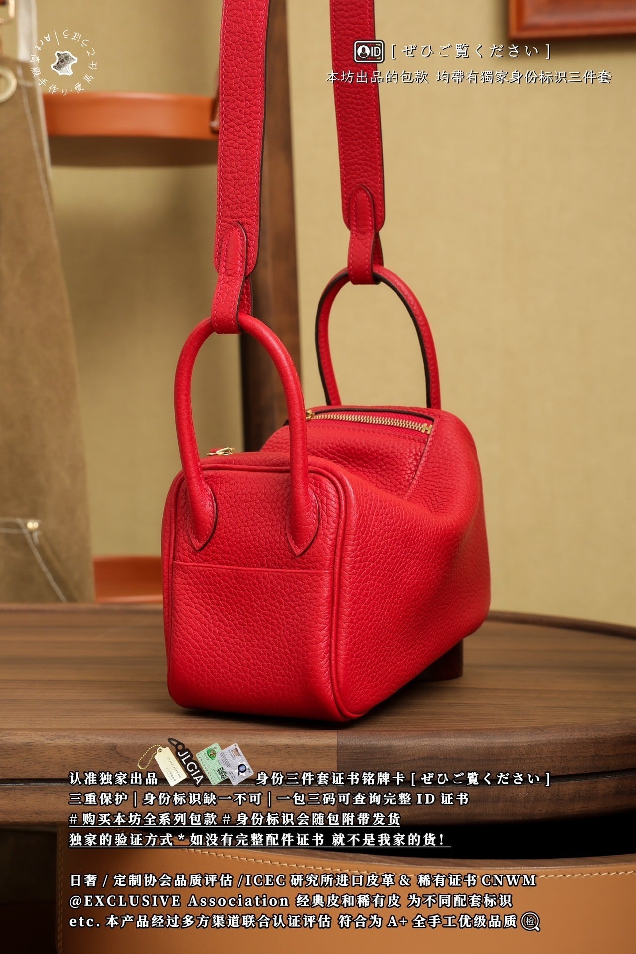 Hermès Lindy Mini 19