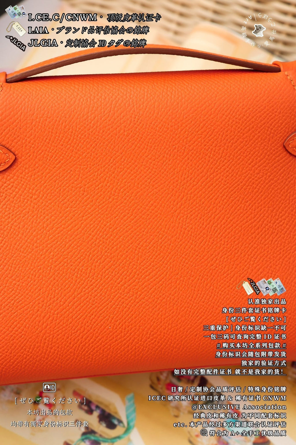 Hermès Kelly Mini I
