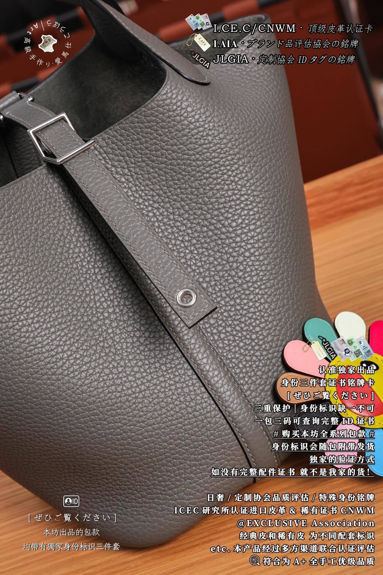 Hermès Picotin 18