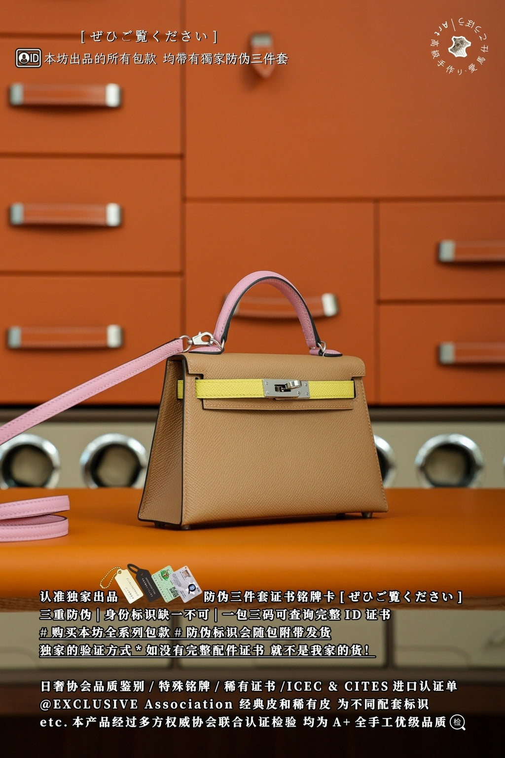 Hermès Kelly Mini