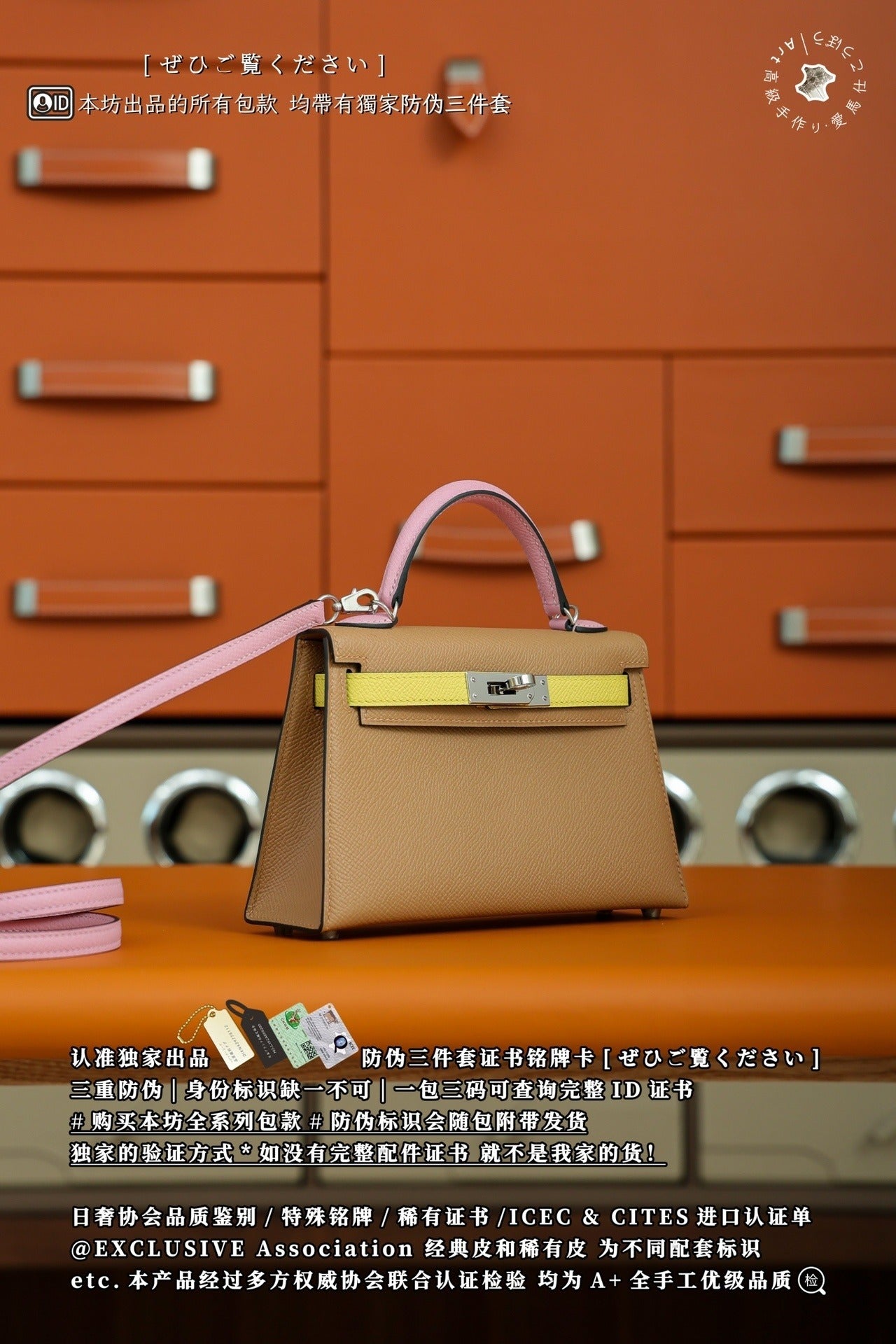 Hermès Kelly Mini