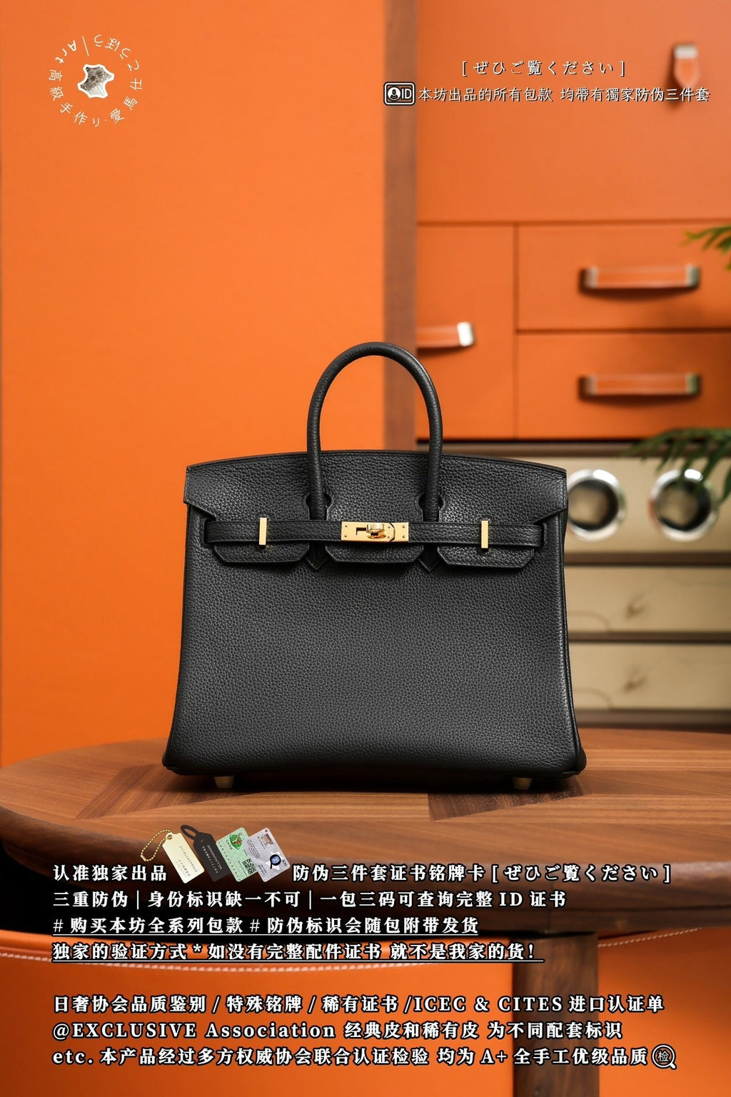 Hermès Birkin 25