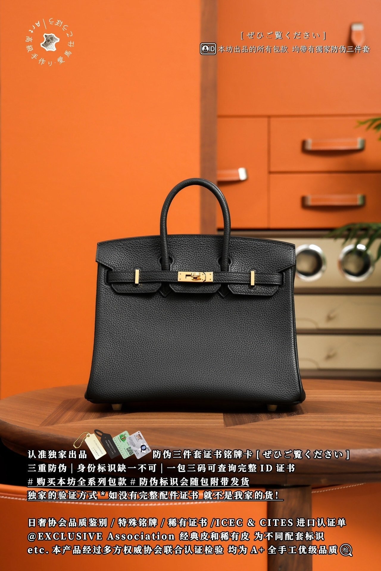 Hermès Birkin 25