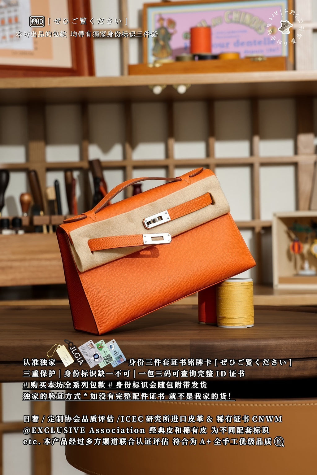 Hermès Kelly Mini I