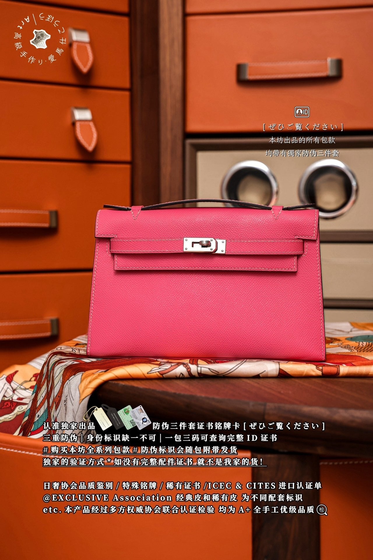 Hermès Kelly Mini I